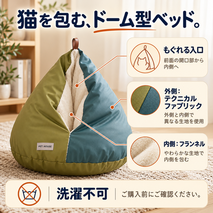 WPJP ちまにゃん 猫ドームベッド