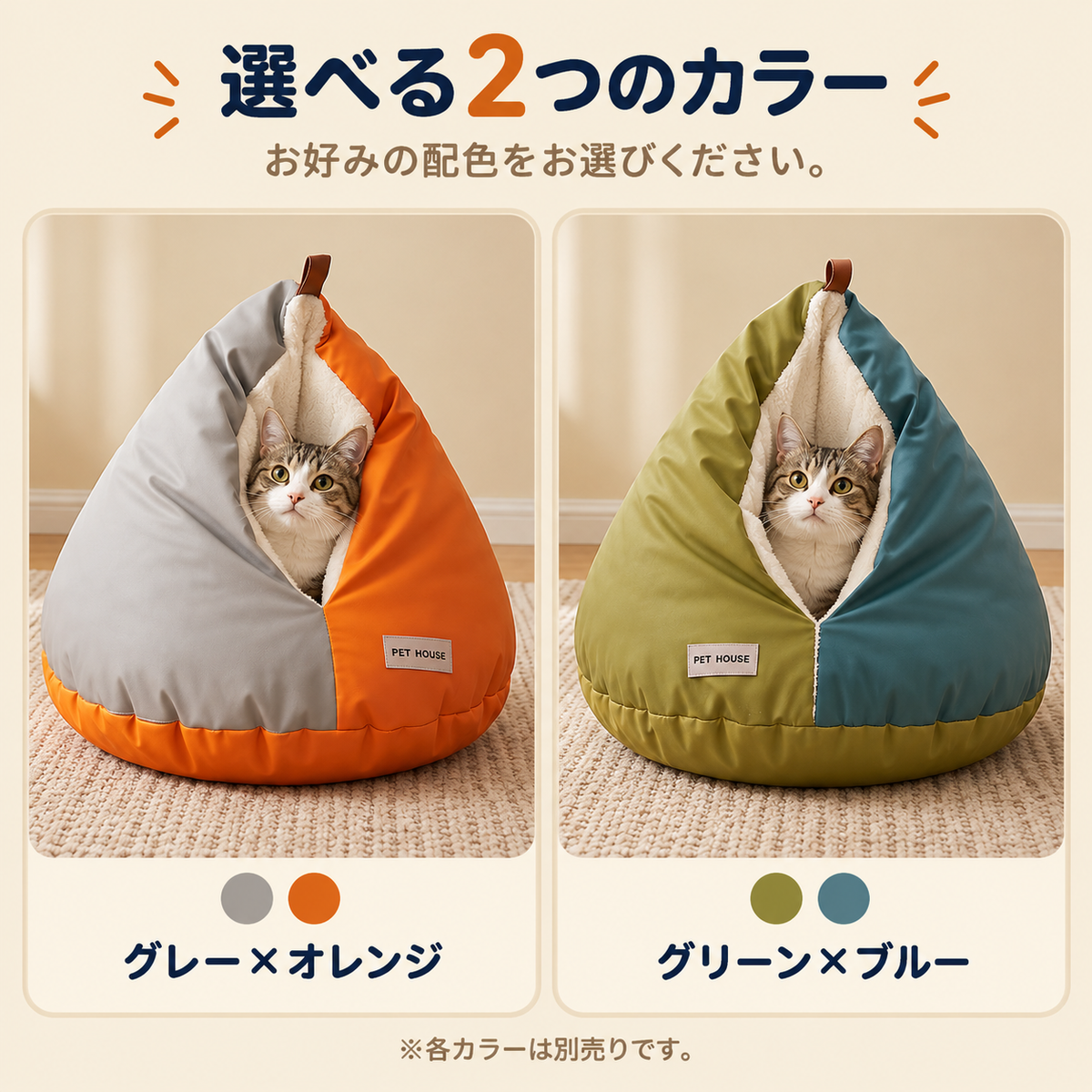 WPJP ちまにゃん 猫ドームベッド