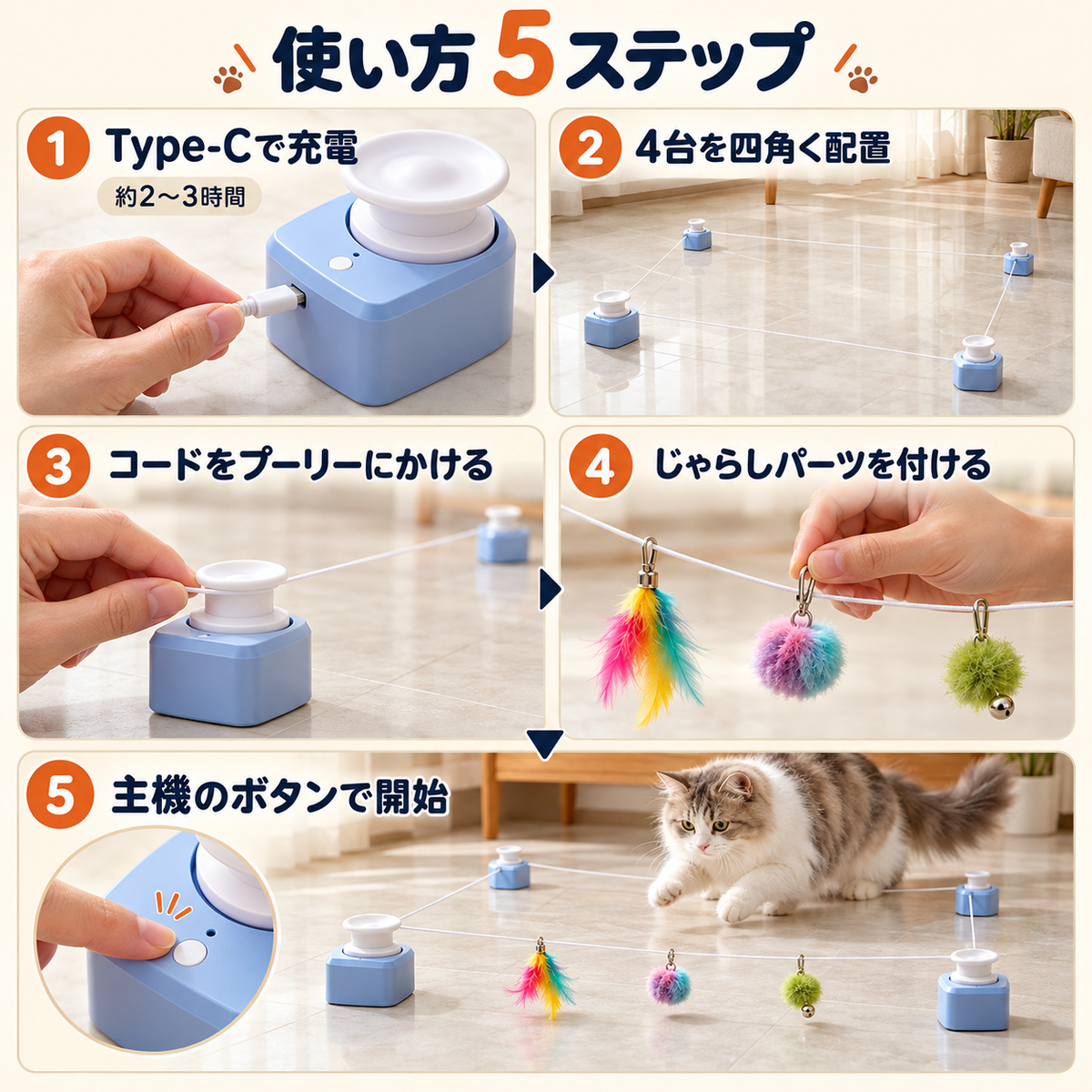WPJP カケレール 自動猫じゃらし