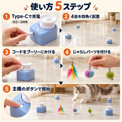 WPJP カケレール 自動猫じゃらし