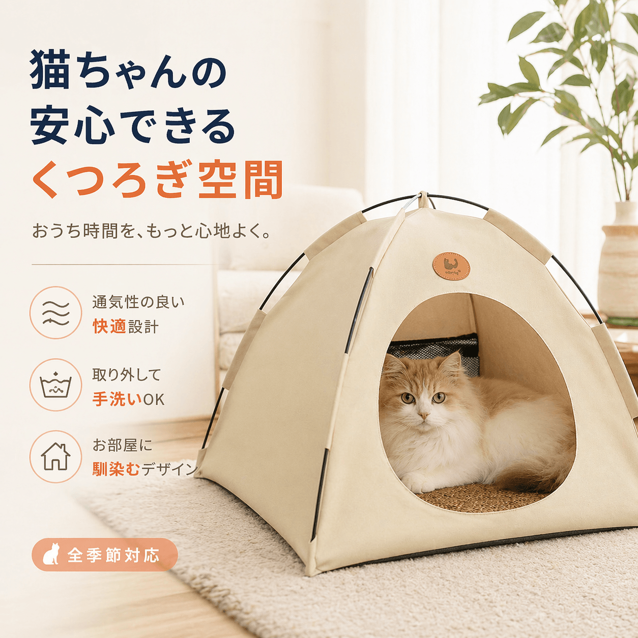 WPJP キャットテント