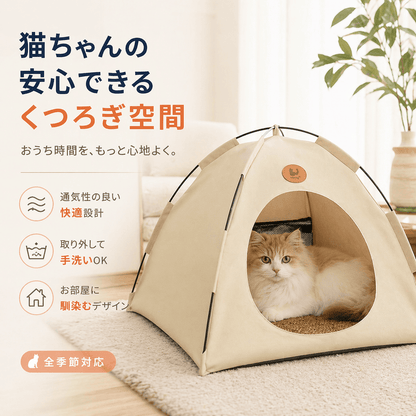 WPJP キャットテント