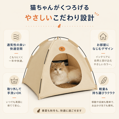 WPJP キャットテント