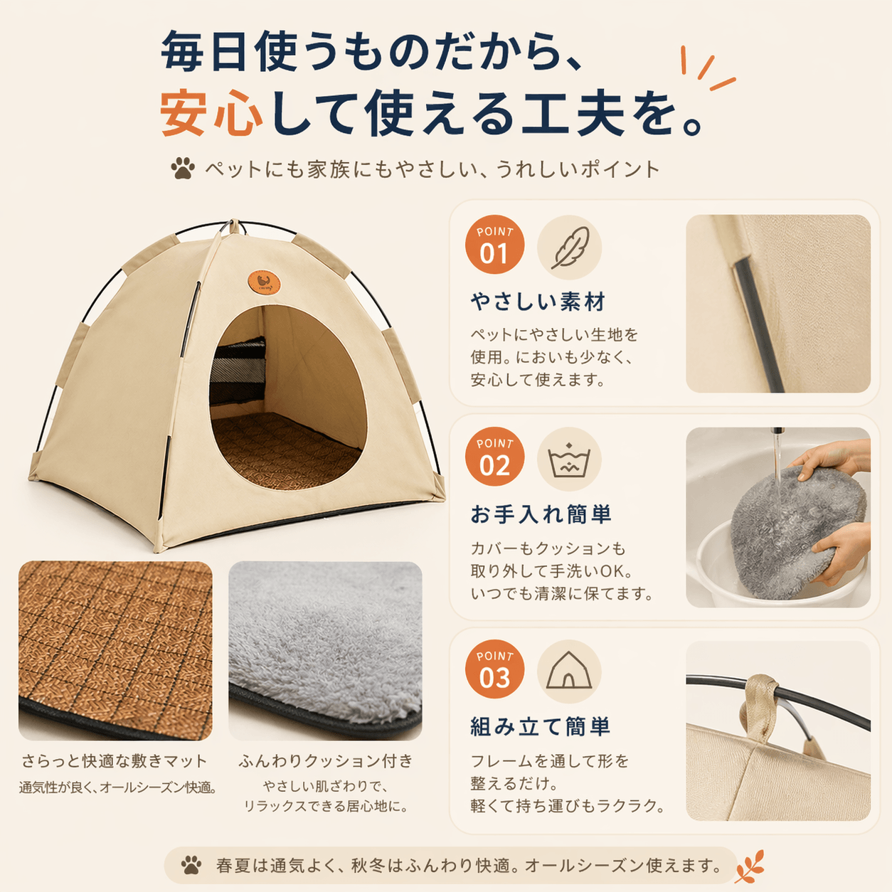WPJP キャットテント
