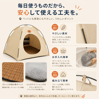 WPJP キャットテント