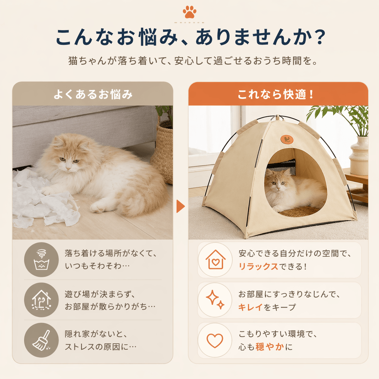 WPJP キャットテント