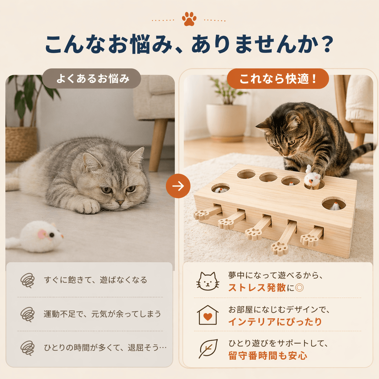 WPJP ねこもぐらトイ