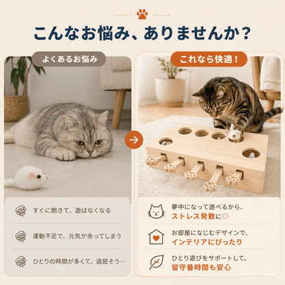 WPJP ねこもぐらトイ