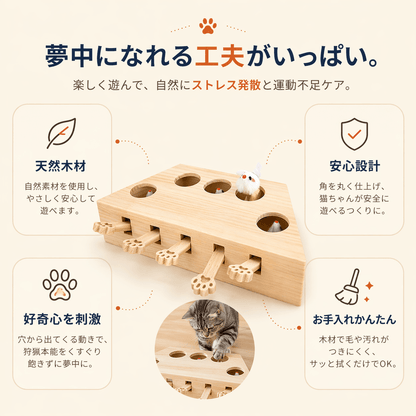 WPJP ねこもぐらトイ