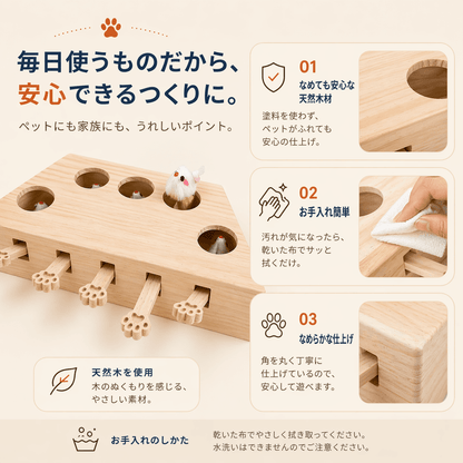 WPJP ねこもぐらトイ