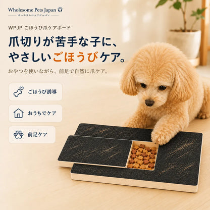 WPJP ごほうび爪ケアボード