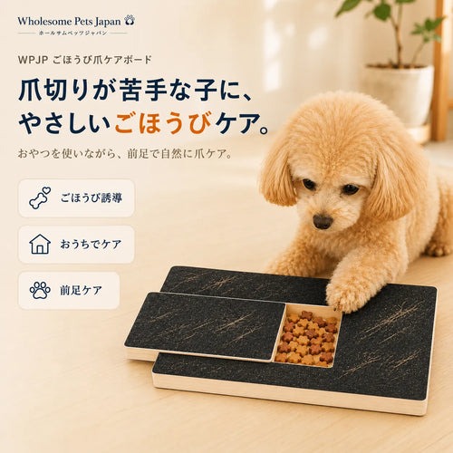 WPJP ごほうび爪ケアボード