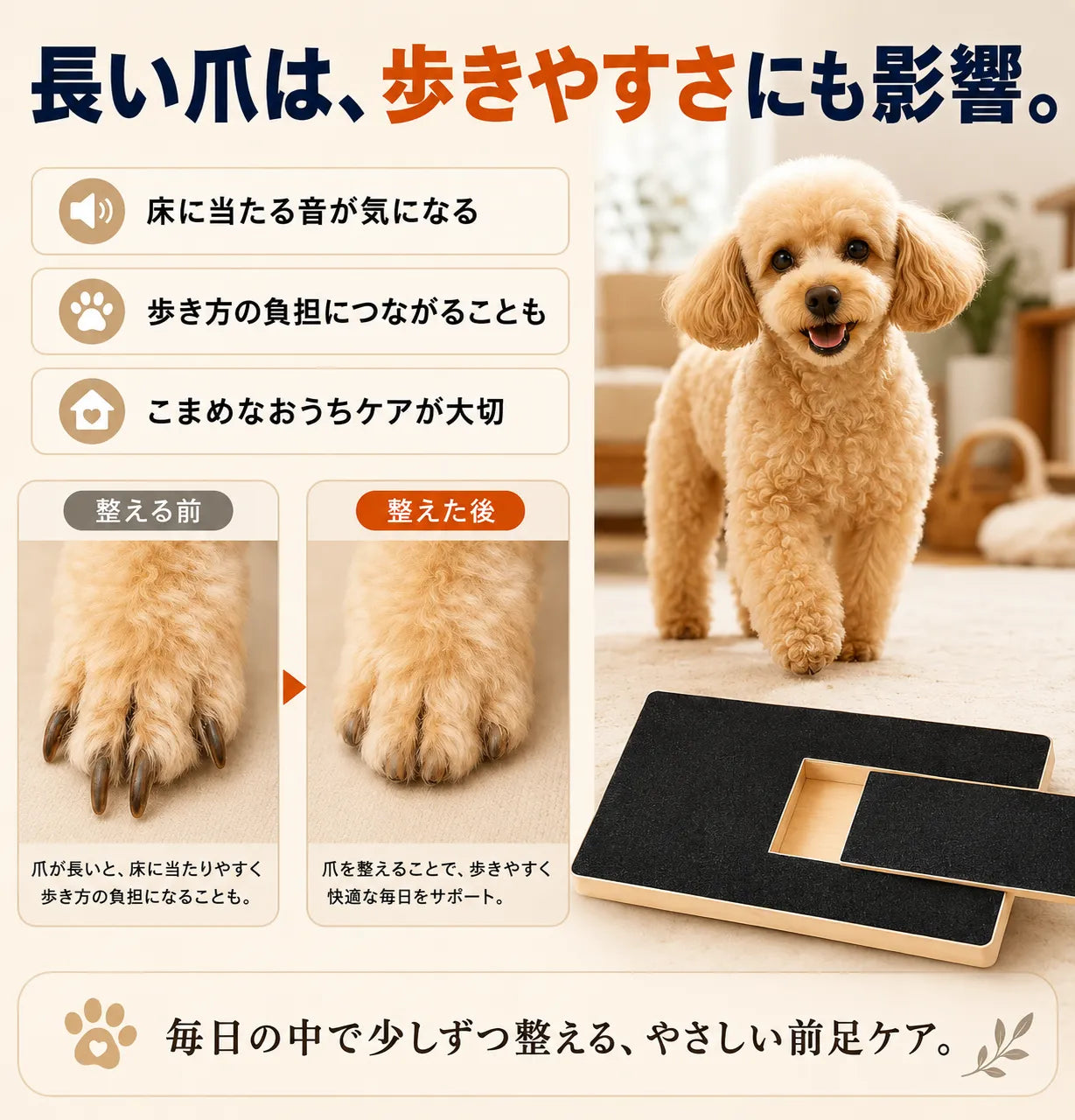 WPJP ごほうび爪ケアボード
