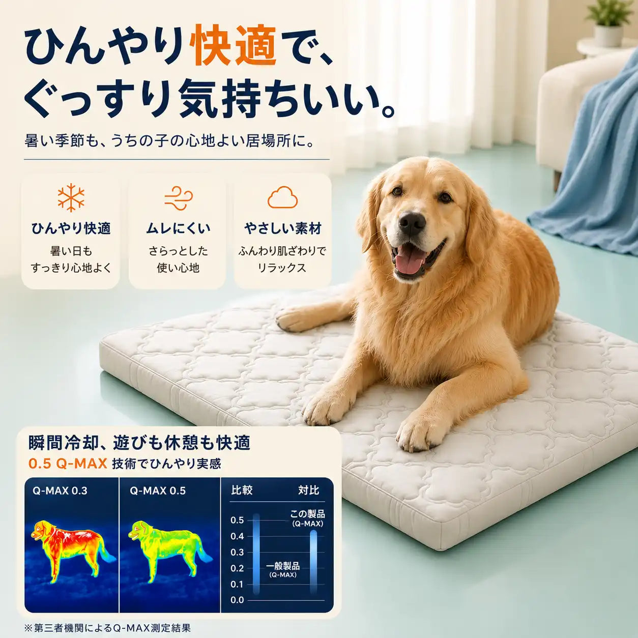 WPJP ひやふわベッド
