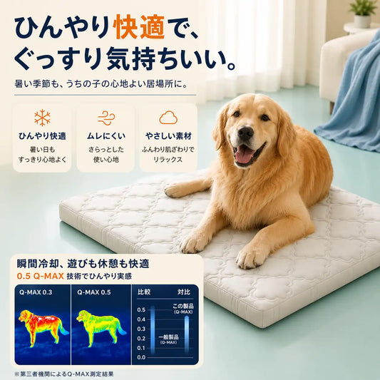 WPJP ひやふわベッド