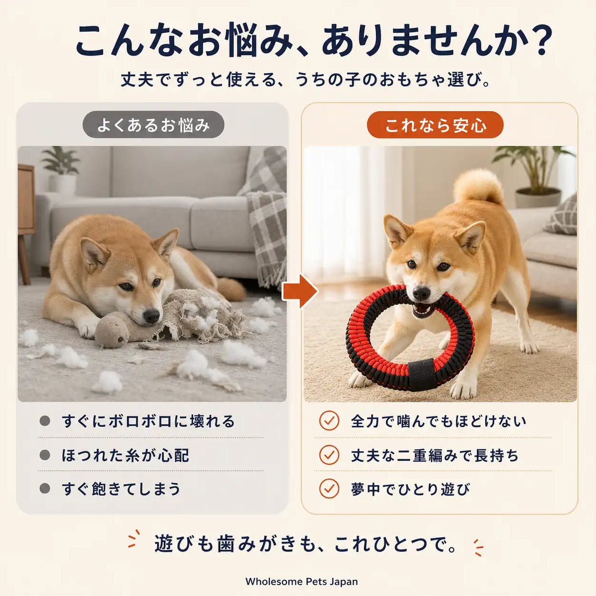 すぐ壊れるおもちゃとガシリングの比較