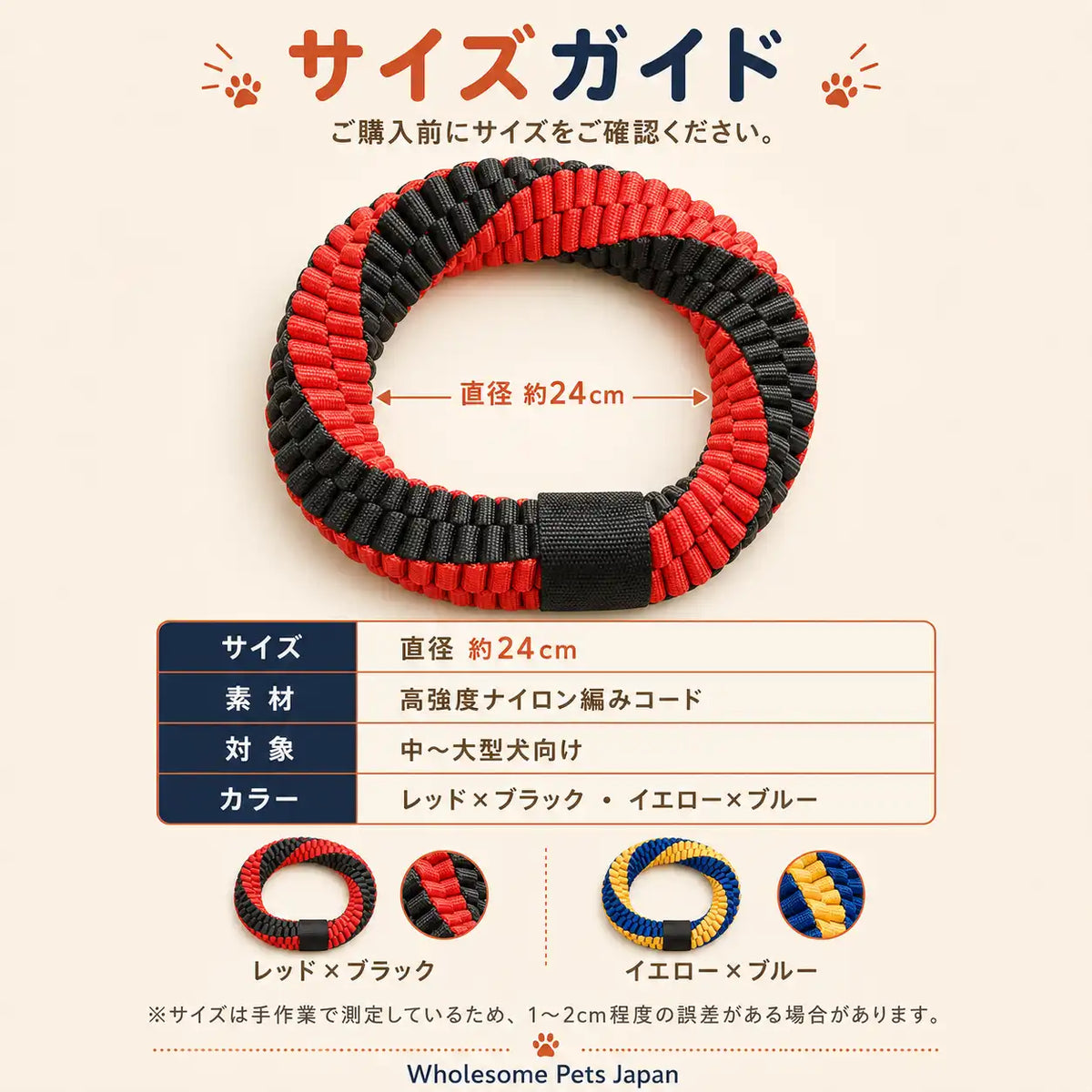 ガシリングのサイズガイド