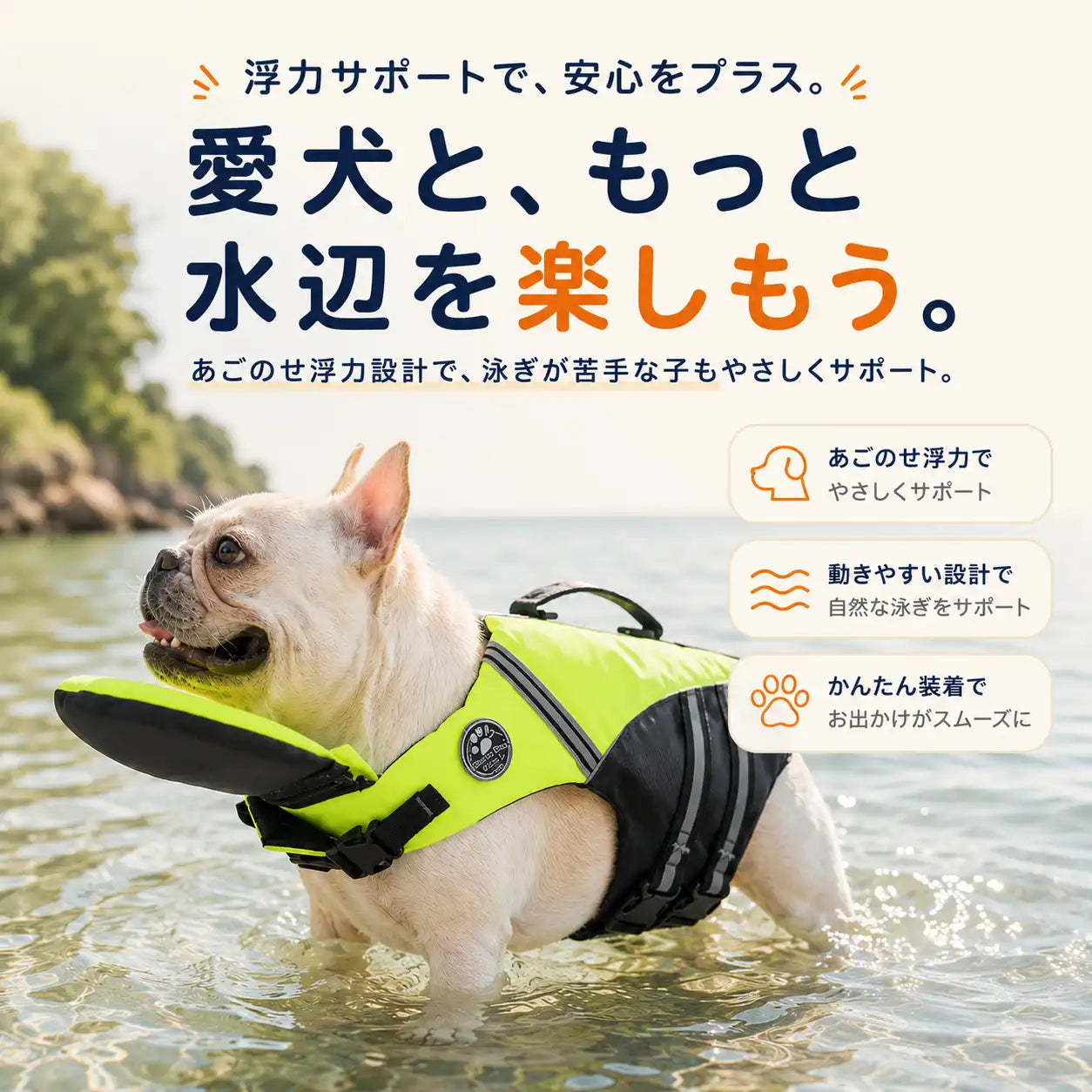 WPJP ぷかまもり あご乗せ犬用ライフジャケット