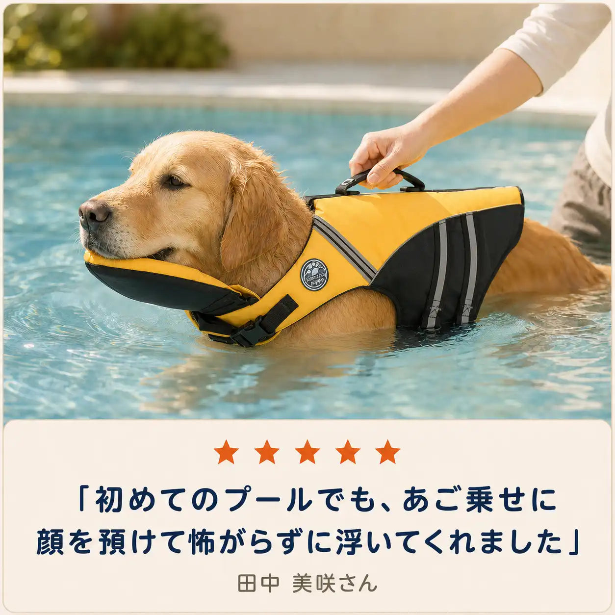 WPJP ぷかまもり あご乗せ犬用ライフジャケット