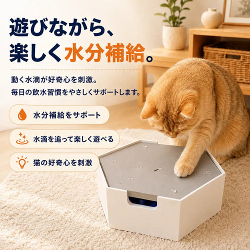 WPJP アクアロール 水滴プレイ猫給水器