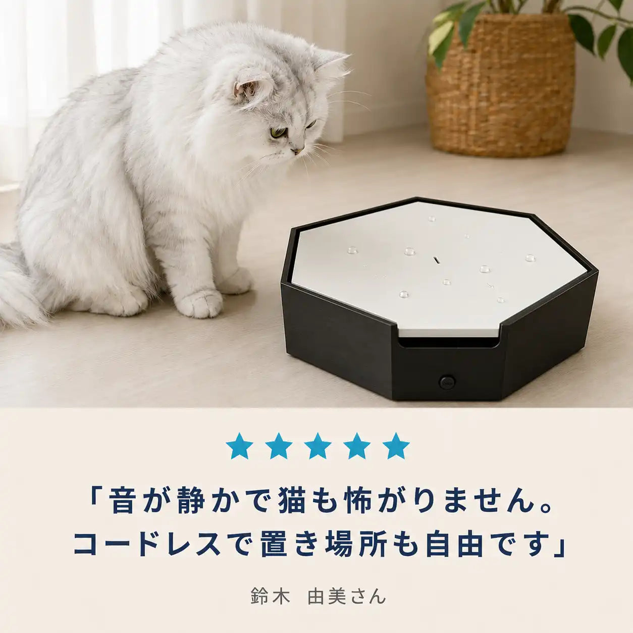 WPJP アクアロール 水滴プレイ猫給水器