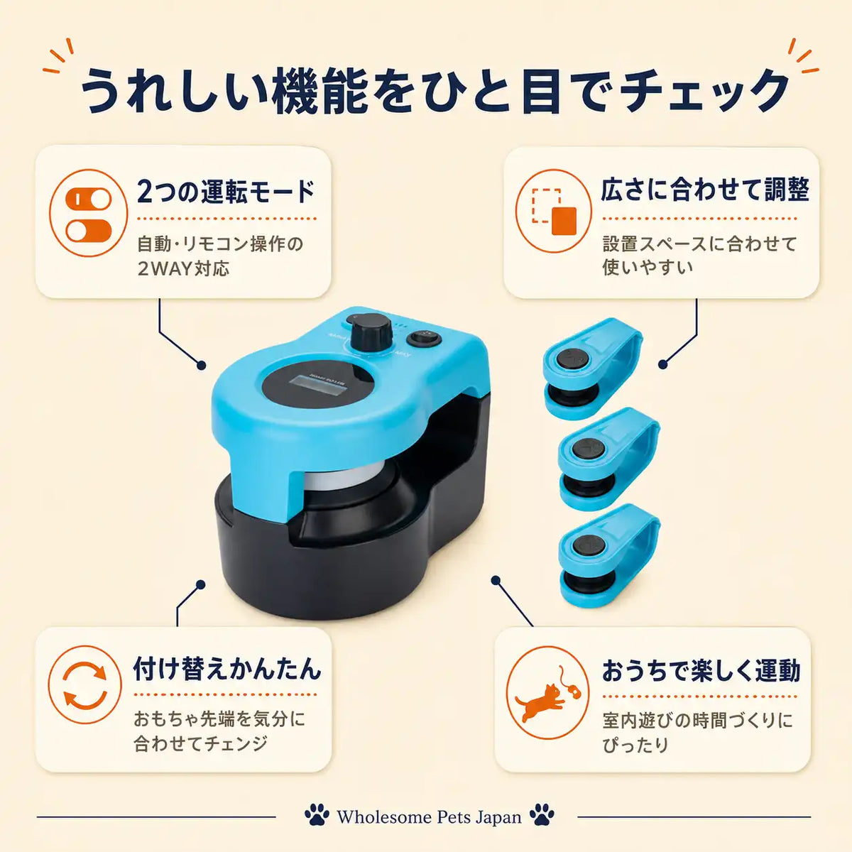 WPJP ぐるぐるオートチェイサー