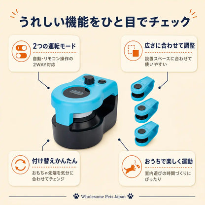 WPJP ぐるぐるオートチェイサー