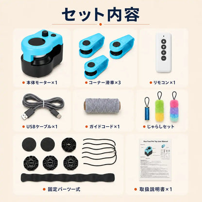 WPJP ぐるぐるオートチェイサー