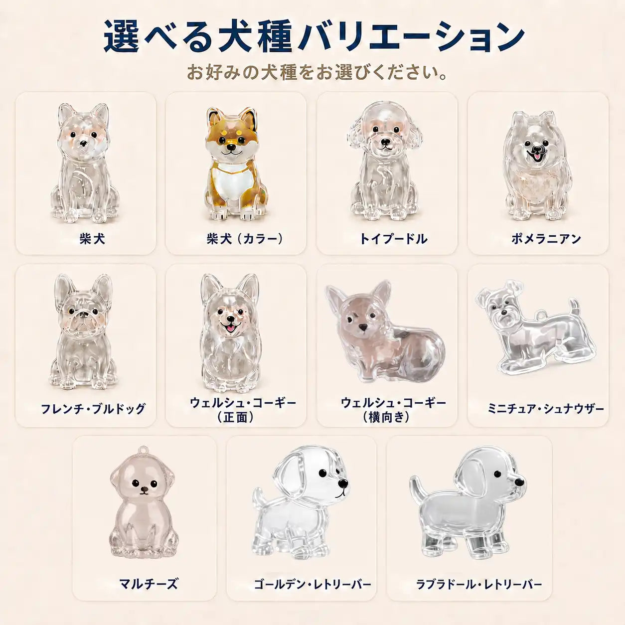 WPJP うちのこクリスタル
