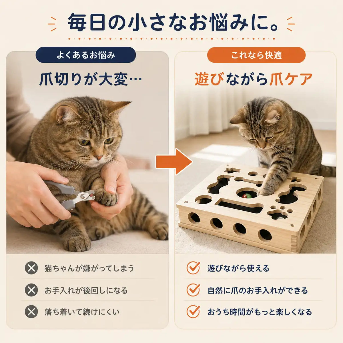 WPJP 木製ねこ知育めいろ箱