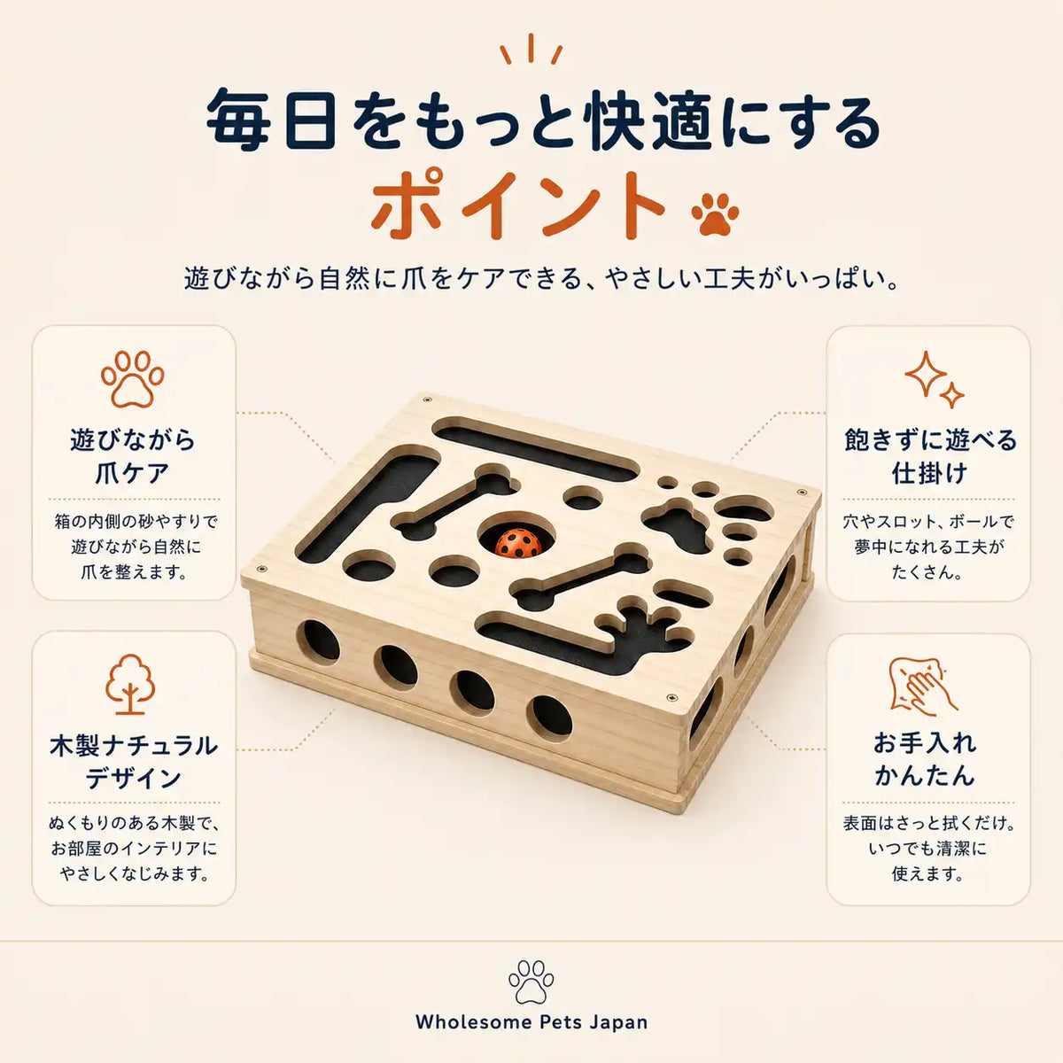 WPJP 木製ねこ知育めいろ箱