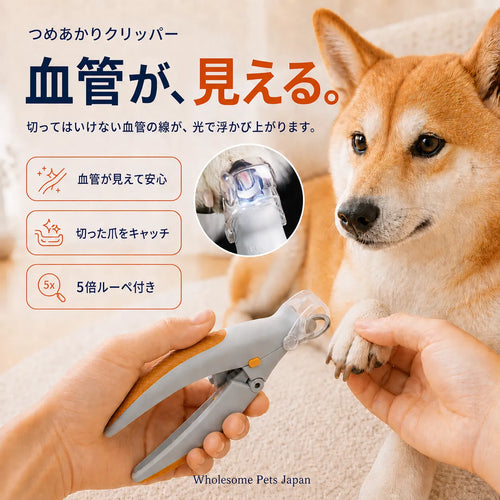 WPJP つめあかりクリッパー