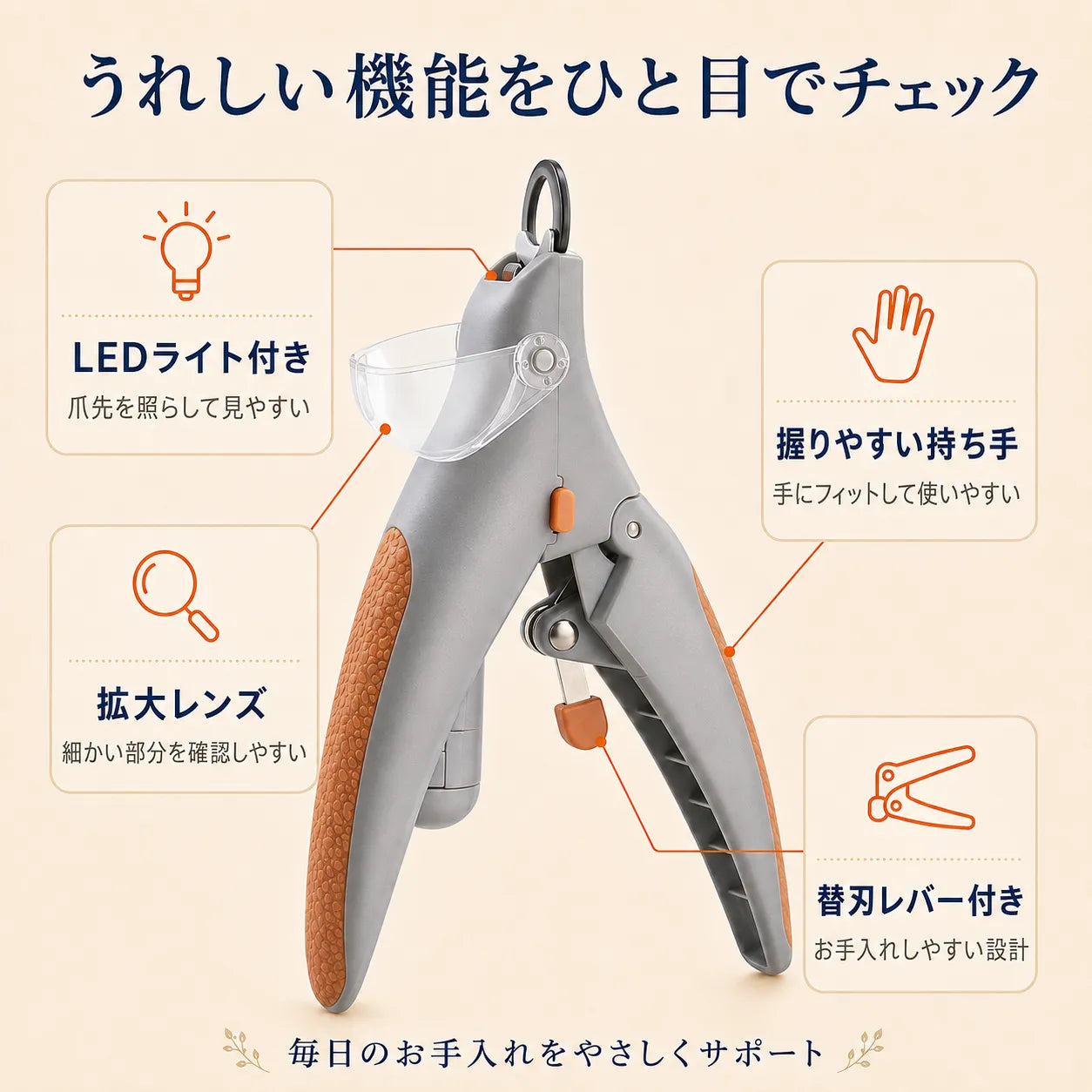 WPJP つめあかりクリッパー