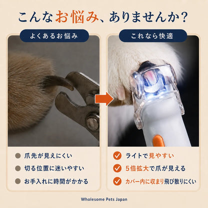 WPJP つめあかりクリッパー