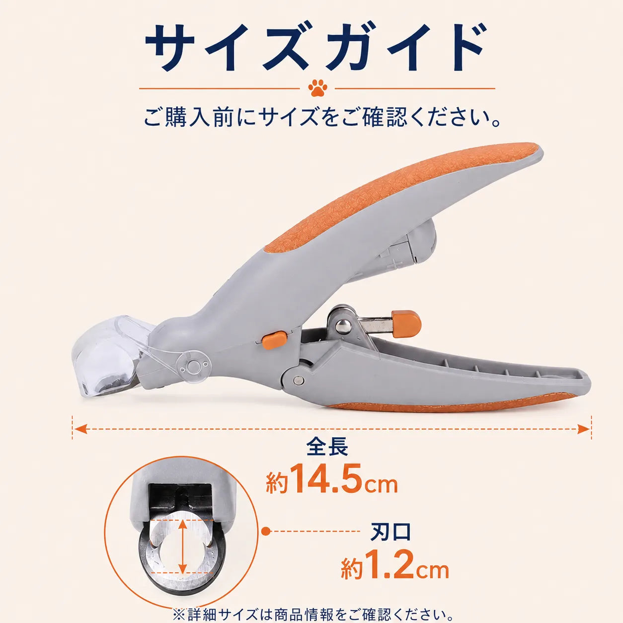 WPJP つめあかりクリッパー