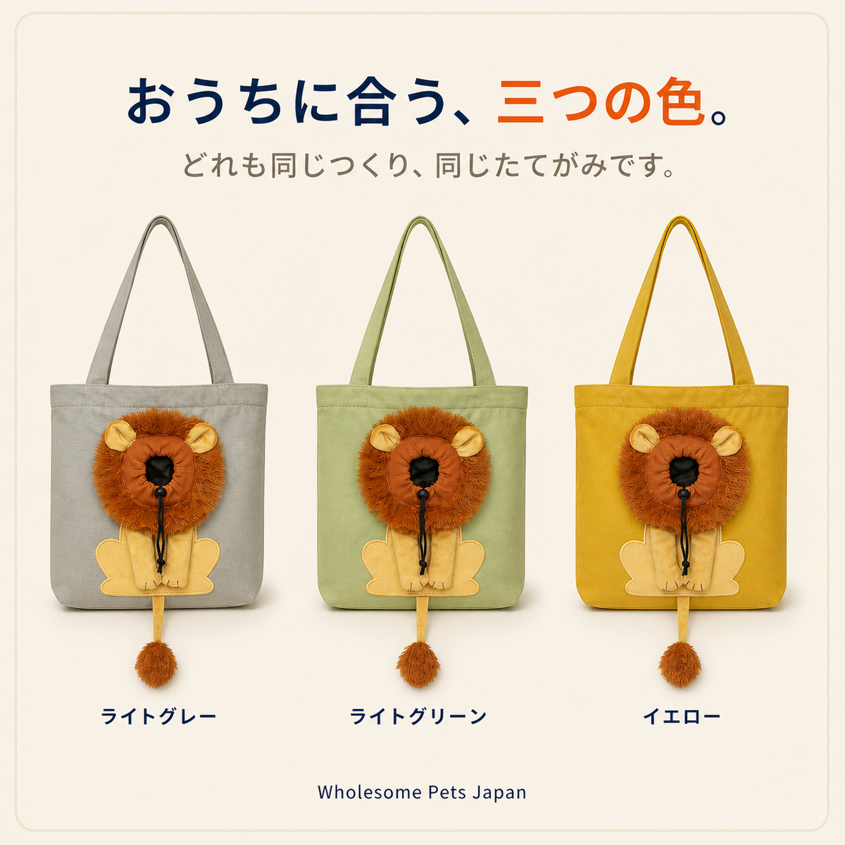 WPJP もふらいおん