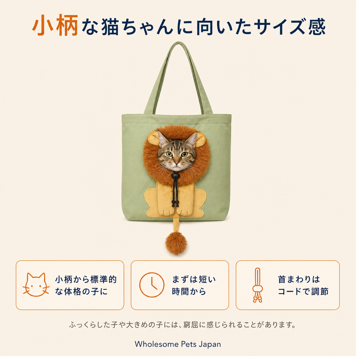 WPJP もふらいおん