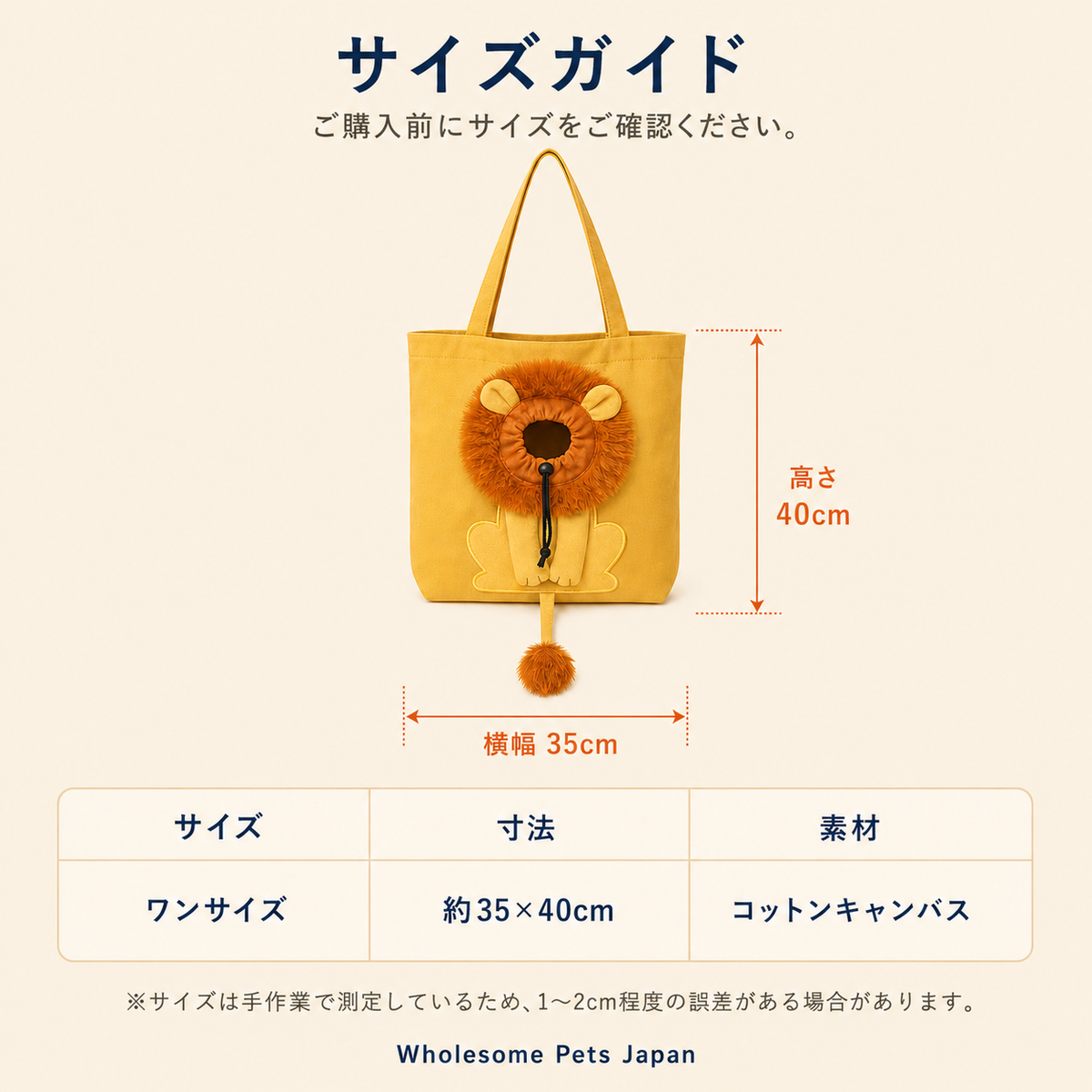 WPJP もふらいおん