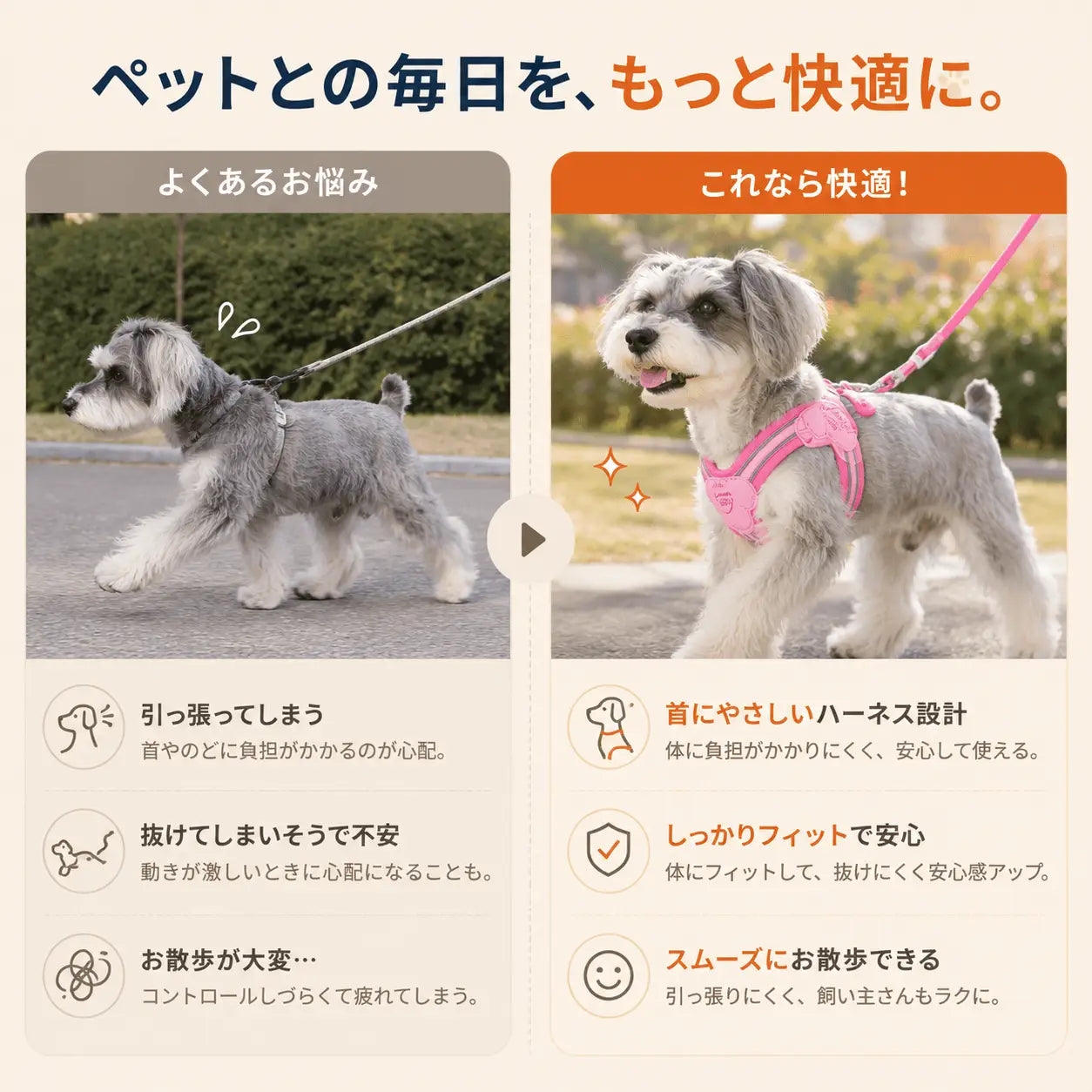WPJP エンジェルウィングハーネス