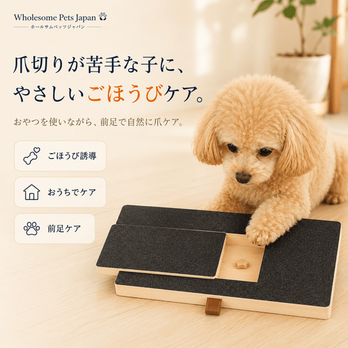 WPJP ごほうび爪ケアボード