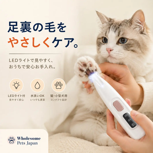 WPJP 足裏ケアバリカン