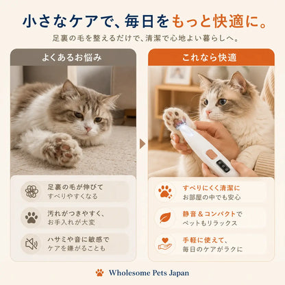 WPJP 足裏ケアバリカン