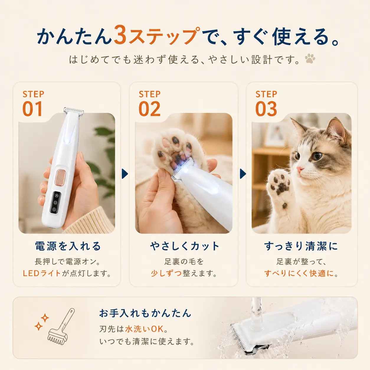 WPJP 足裏ケアバリカン