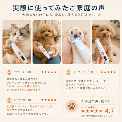 WPJP 足裏ケアバリカン