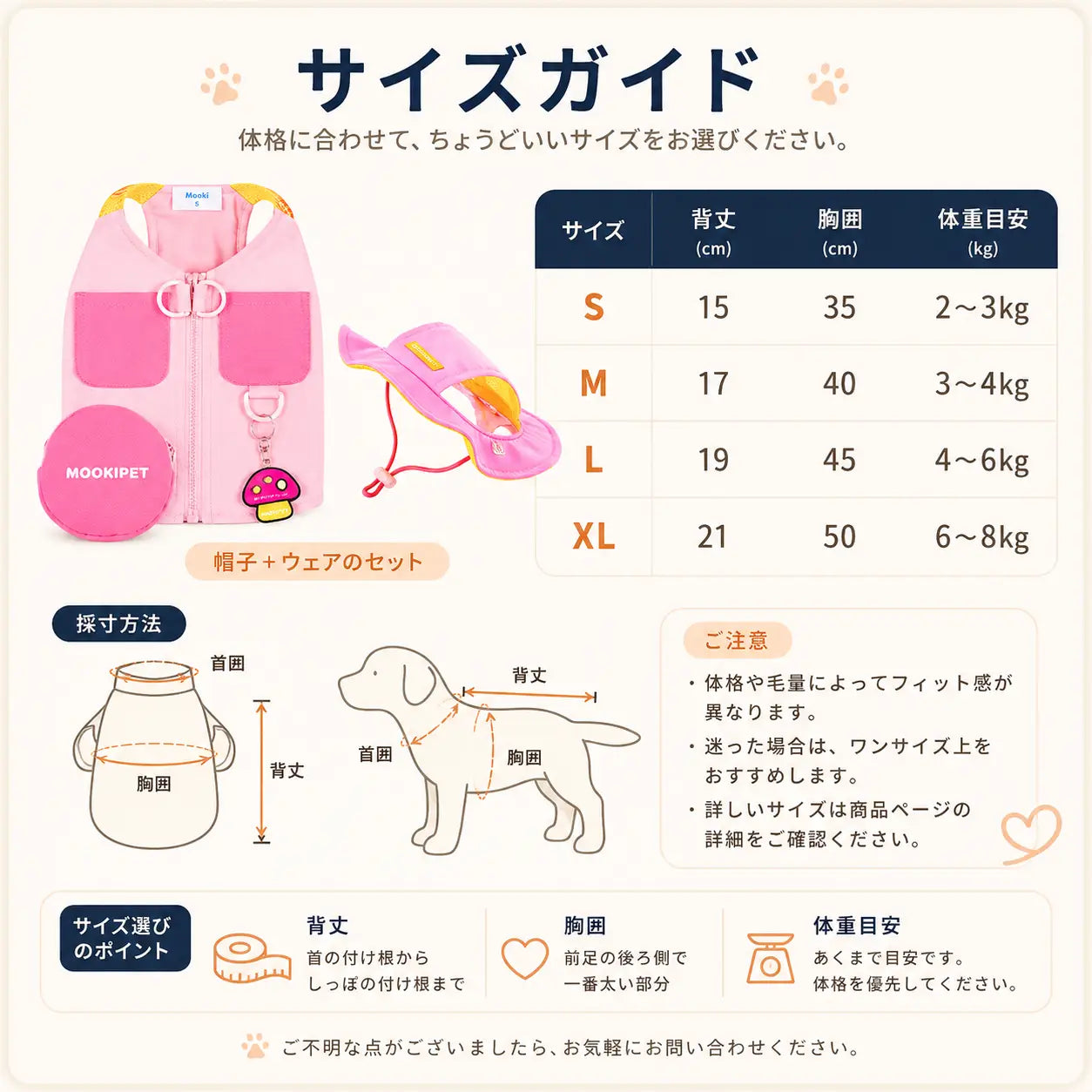 WPJP ピンクおでかけセット