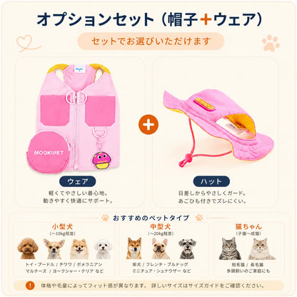 WPJP ピンクおでかけセット