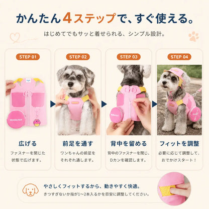 WPJP ピンクおでかけセット