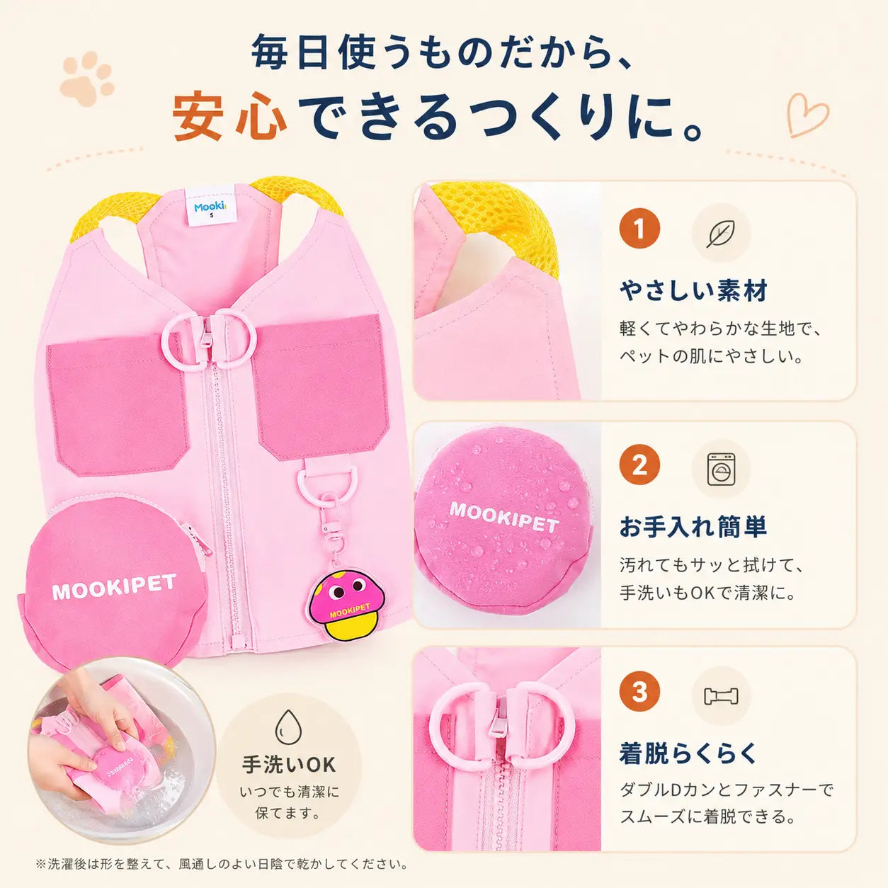 WPJP ピンクおでかけセット