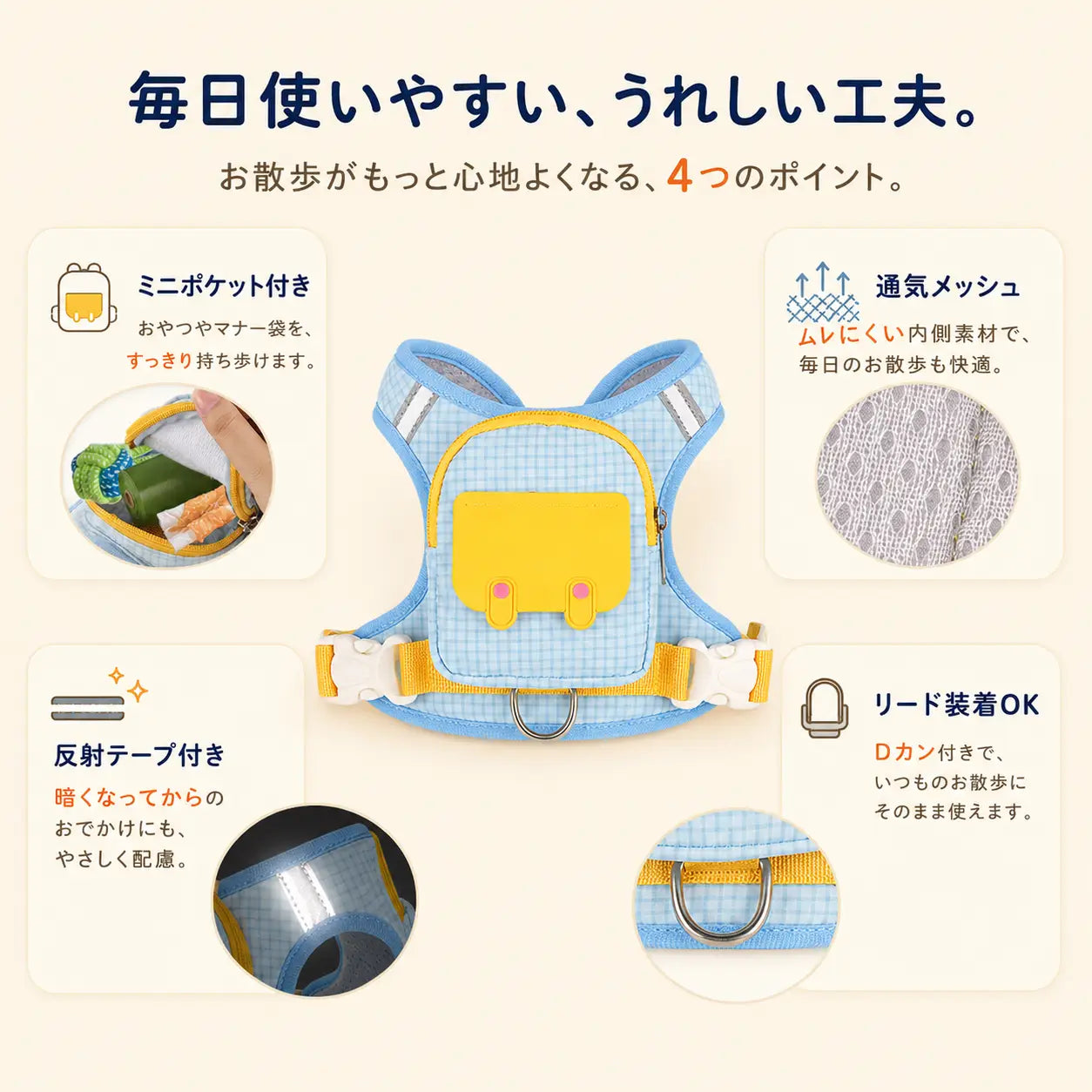 WPJP わんこリュックハーネス