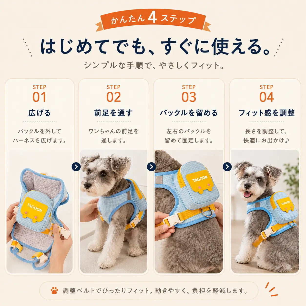 WPJP わんこリュックハーネス